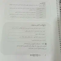 جزوه کتاب