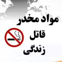 ترک اعتیاد با کمترین میزان درد و خماری