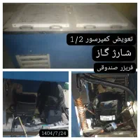 تعمیرات انـواع لـوازم خـانگـی|خدمات پیشه و مهارت|نیریز, |دیوار