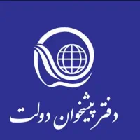 دفتر خدمات پیشخوان دولت ثبت نام وام ۵۰ میلیونی