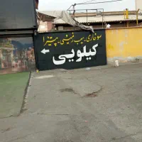 دیوارنویسی دیوار نویسی|خدمات پیشه و مهارت|شهریار, شهریار|دیوار