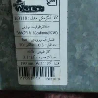 ابگرمکن بوتان|آبگرمکن، پکیج، شوفاژ|نیر (اردبیل), |دیوار