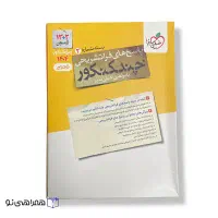 چند کنکور خیلی سبز ۴۰۴ مفت