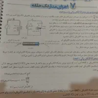 کتاب تست فیزیک یازدهم خیلی سبز  رشته ریاضی|کتاب و مجله آموزشی|اصفهان, مهدی آباد|دیوار