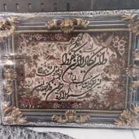 تابلو فرش نو