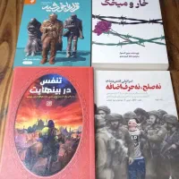 کتاب مذهبی رمان