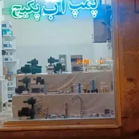 لوله کشی ونصب پمپ (قیمت پایین)|خدمات پیشه و مهارت|تبریز, |دیوار