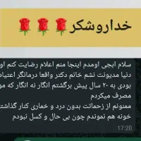 ترک اعتیاد کاملا گیاهی و تضمینی* شاغلین|خدمات آرایشگری و زیبایی|زابل, |دیوار