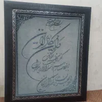 تابلوفرش و ان یکاد