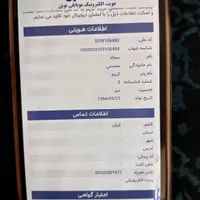 کتاب  چاپ سنگی|کتاب و مجله تاریخی|پرند, |دیوار