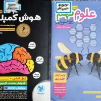 فروش کمپلکس و علوم نهم تیزهوشان