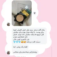 پنکک ضد آب|آرایشی، بهداشتی، درمانی|اصفهان, نقش جهان|دیوار