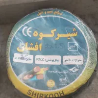 کابل برق 1/5در 2 تمام مس بهترین مارک