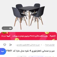 میز و صندلی رستورانی|کافیشاپ و رستوران|کاشان, آیت الله سعیدی|دیوار