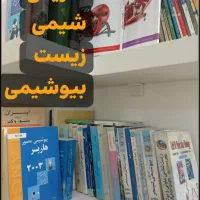 تدریس شیمی.زیست.بیوشیمی.المپیاد.آزمون خارج از کشور