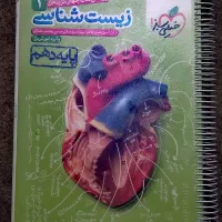 کتابهای کنکوری رشته تجربی|کتاب و مجله آموزشی|یاسوج, |دیوار