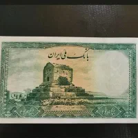 خرید و فروش اسکناس های کلسیونی