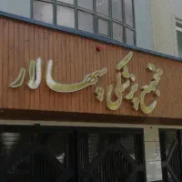 استخدام خانم به عنوان دستیار پزشک