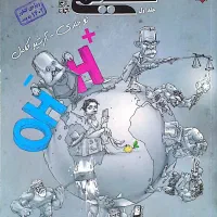 کتاب کنکور دوازدهم مبتکران ویژه کنکور 402به بعد