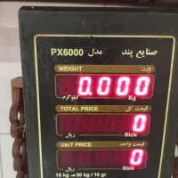 ترازو پند PX6000