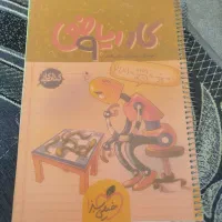 خیلی سبز کتاب کار ریاضی نهم