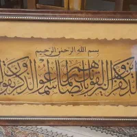 تابلو وان یکاد
