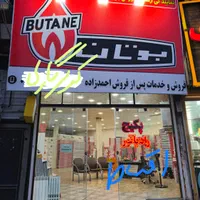 نمایندگی کولرگازی پکیج و رادیاتور بوتان