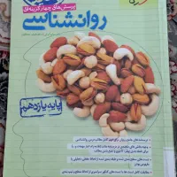 کتاب های جامع کنکور|کتاب و مجله آموزشی|آبگرم, |دیوار