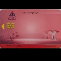 کارت سوخت گم کردم بنام حسن اوروجی