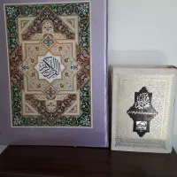 قرآن و نهج البلاغه و مفاتیح