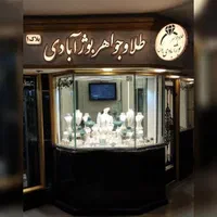 شمش آبشده،طلاجات بوژآبادی