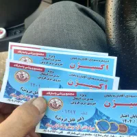 بلیط استخر اکسیژن مهرگان