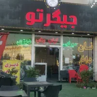 اجاره مغازه ۱۲۰متر بر جاده اصلی اندیشه ملارد|اجارهٔ مغازه و غرفه|اندیشه, شهرک مریم|دیوار