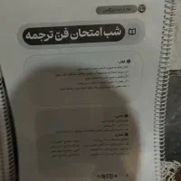 کااب تست رشته ی انسانی|کتاب و مجله آموزشی|محلات, |دیوار