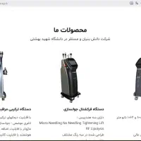 طراحی سایت به همراه سئو داخلی و خارجی