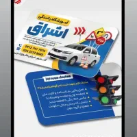 گواهینامه رانندگی پایه سوم