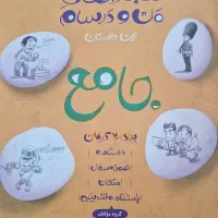آموزشی|کتاب و مجله آموزشی|طرقبه, |دیوار