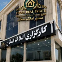 ویلای-خوش-ساخت-در-گلبهار-200-متر-زمین-نمای-سنگ