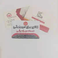 طراحی لوگو،چاپ کارت ویزیت ،تراکت ،بنر