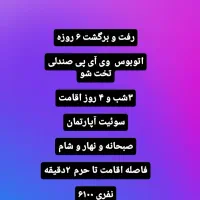 ثبت نام سفر مشهد مقدس