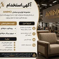 استخدام رویه کوب و زیر کار ماهر