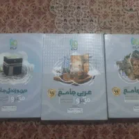 سه عدد کتاب