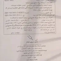 فرهنگ بزرگ جامع نوین /لغت نامه|کتاب و مجله آموزشی|مشهد, کوشش|دیوار