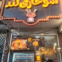 نیروی کار فست‌فود اقا