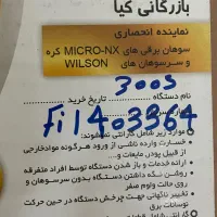 سوهان برقی اصل کره|آرایشی، بهداشتی، درمانی|تهران, آشتیانی|دیوار