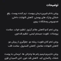 دمنوش های درمانی