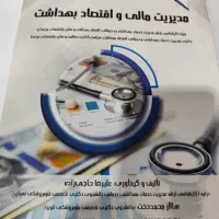 دکترای مدیریت