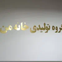 منشی خانم