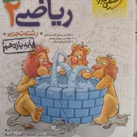کتاب کنکور|کتاب و مجله آموزشی|تهران, اباذر|دیوار