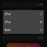 پنل DNS|قطعات و لوازم جانبی رایانه|مریوان, |دیوار
